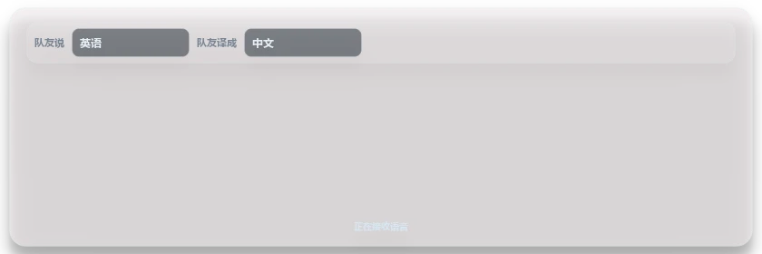 沉雨原生双语字幕：英文原文识别后自动呈现中文译文