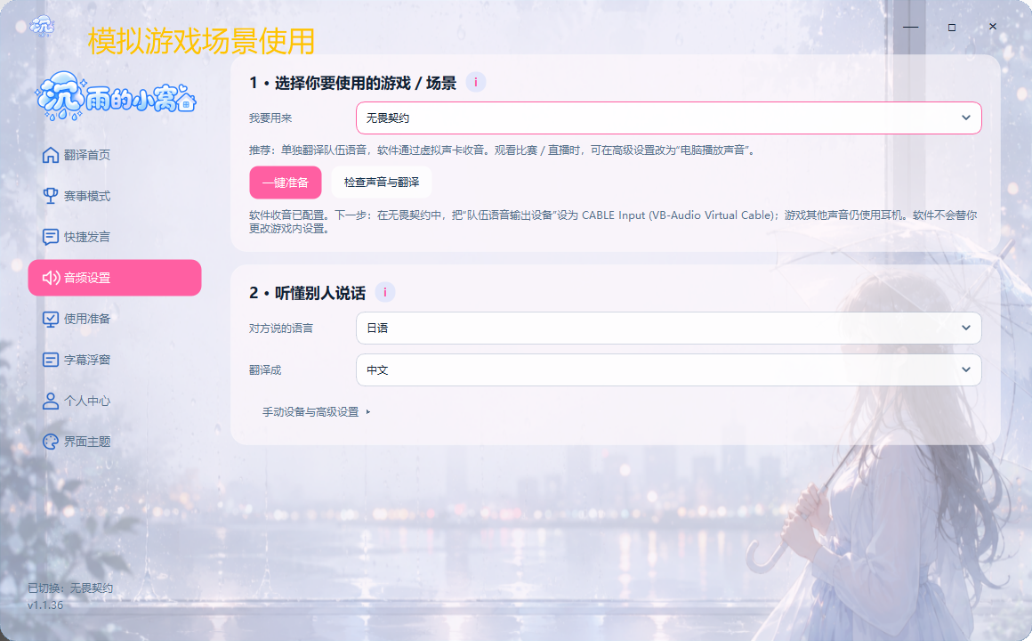 客户端选择无畏契约场景、准备队伍语音并选择翻译语言的界面示例